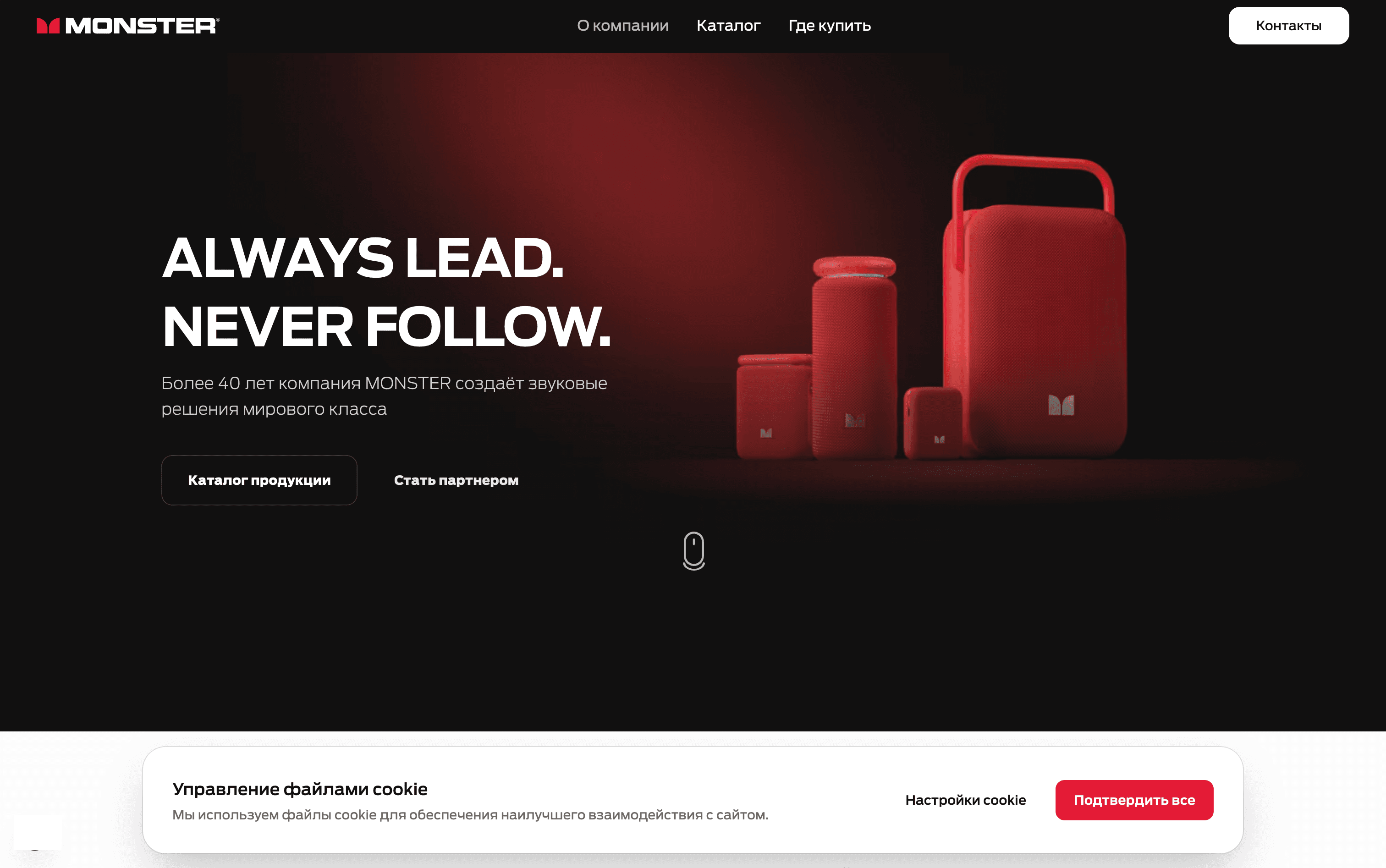 MONSTER – Audio Products Platform