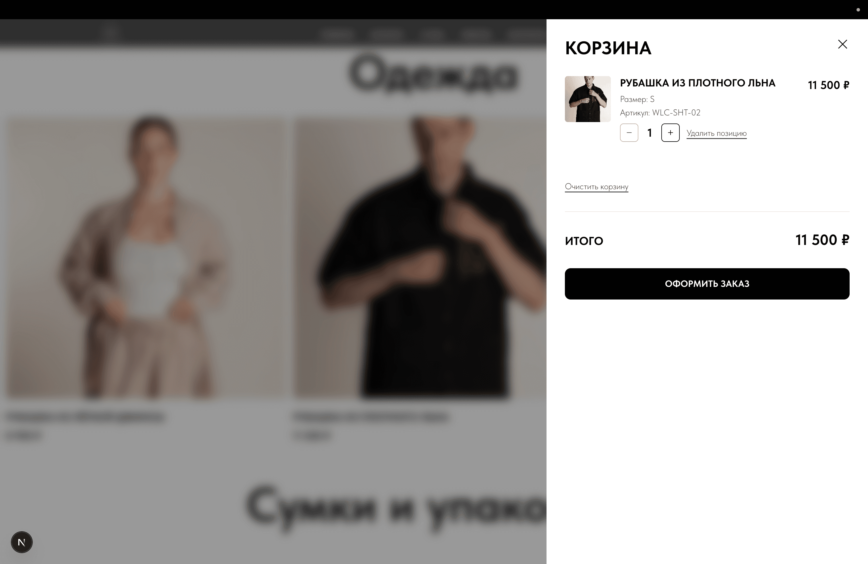 WL Casuals – Fashion Store